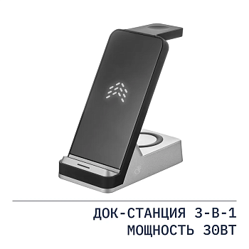 Беспроводное зарядное устройство Rocket Stand 3 in 1